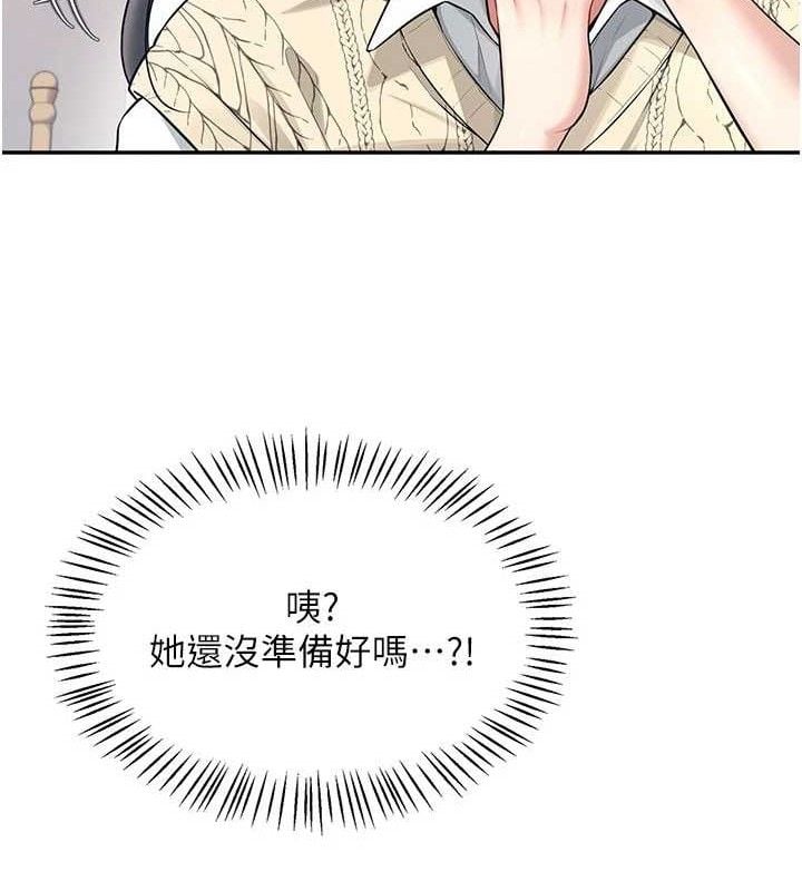 飞机杯女神连线中第26話-還是不穿內褲最好看♥