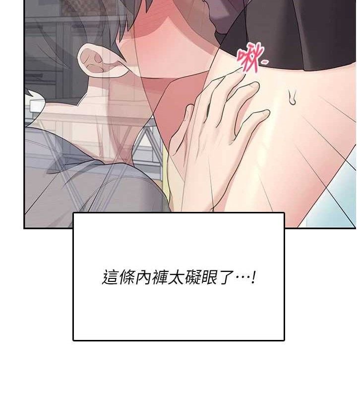 飞机杯女神连线中第26話-還是不穿內褲最好看♥