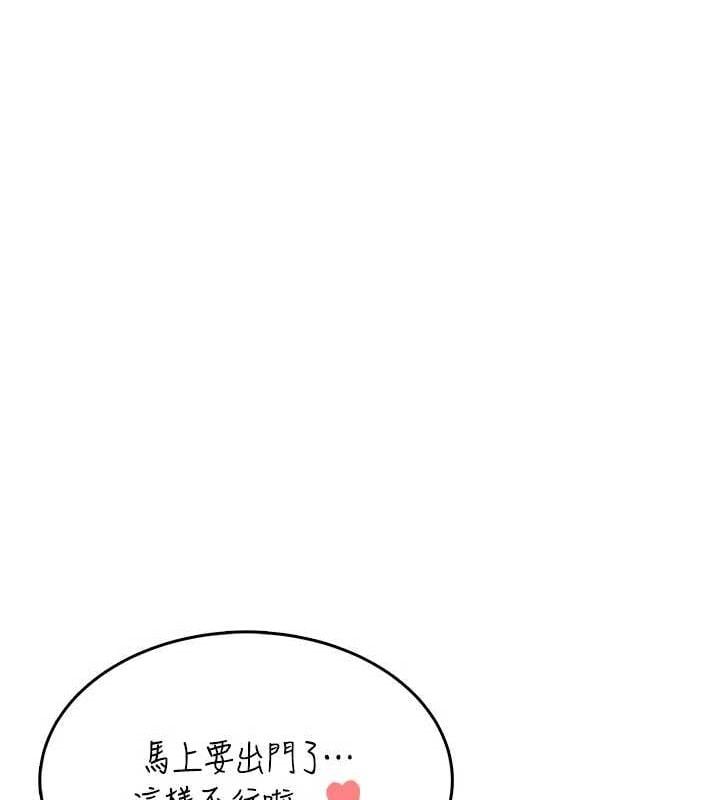 飞机杯女神连线中第26話-還是不穿內褲最好看♥