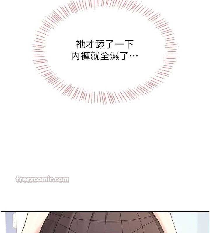 飞机杯女神连线中第26話-還是不穿內褲最好看♥