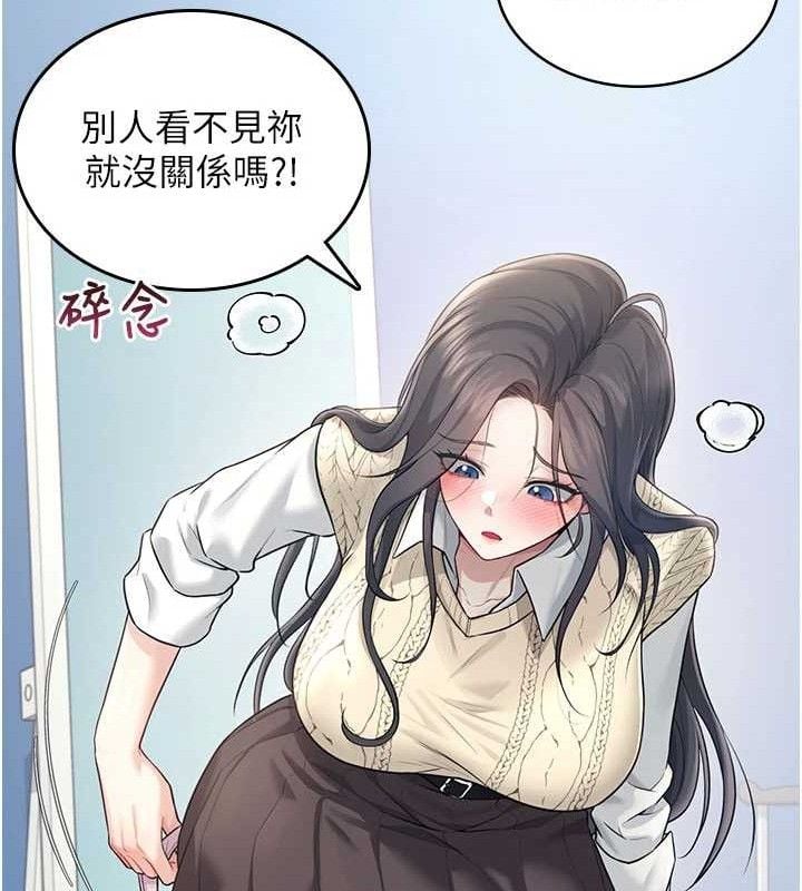 飞机杯女神连线中第26話-還是不穿內褲最好看♥