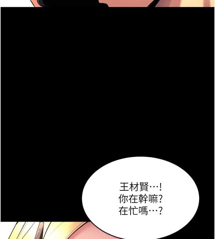 狱火重生第31話-這就是我報仇的方式