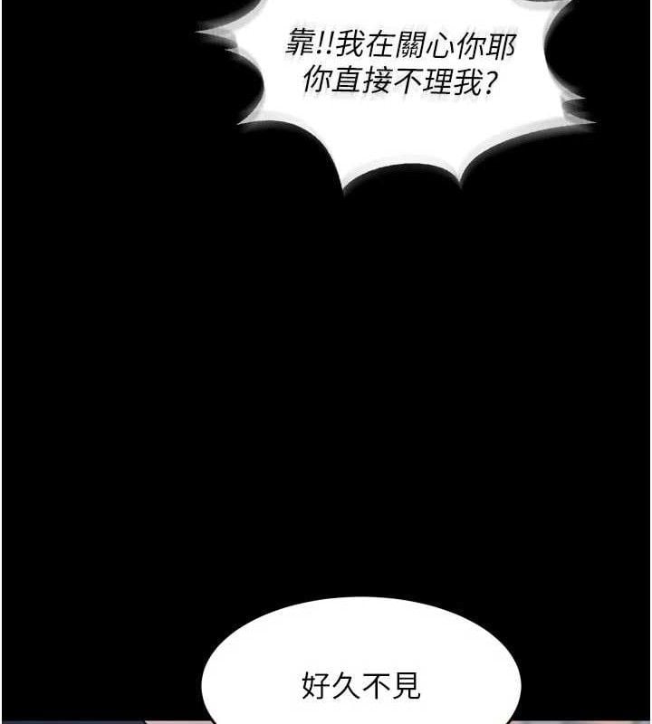 狱火重生第31話-這就是我報仇的方式