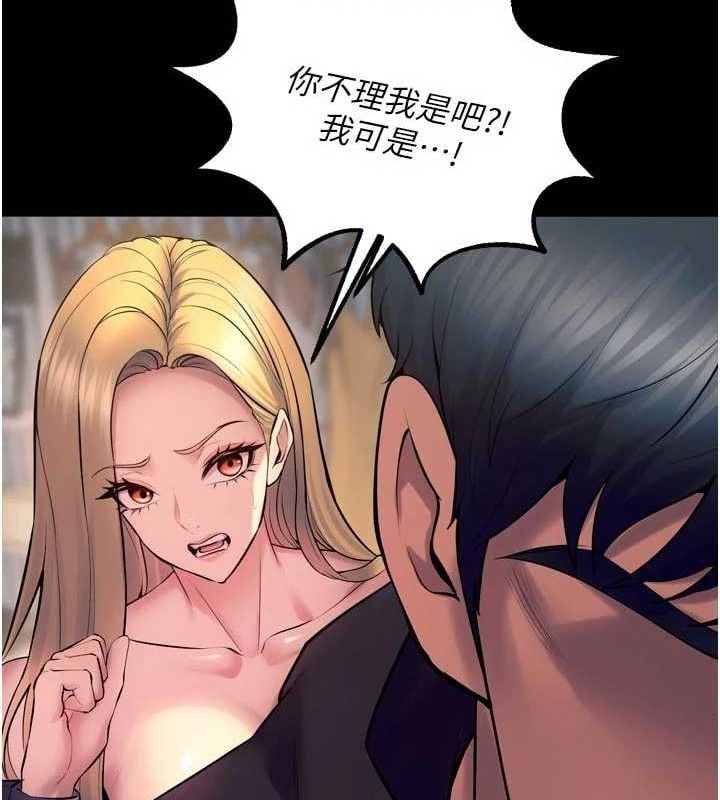 狱火重生第31話-這就是我報仇的方式