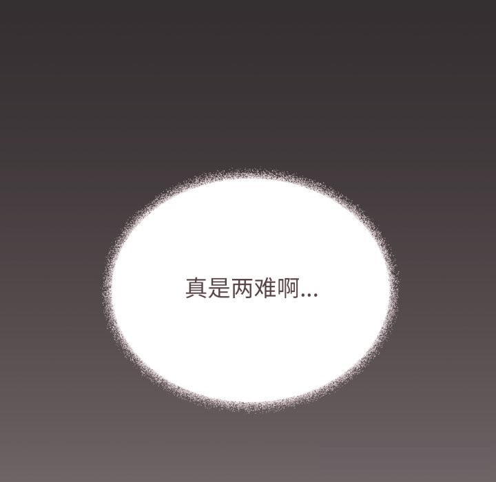 缺德邻居难相处第47話