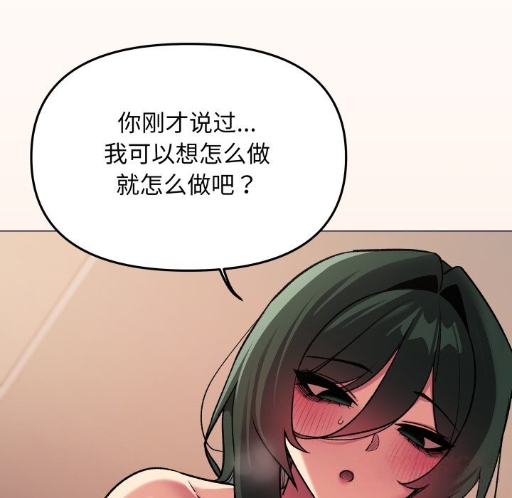 缺德邻居难相处第47話