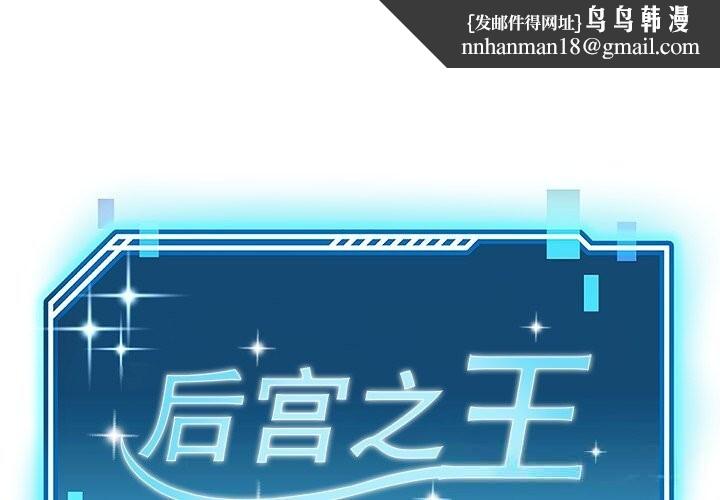 后宫之王第48話
