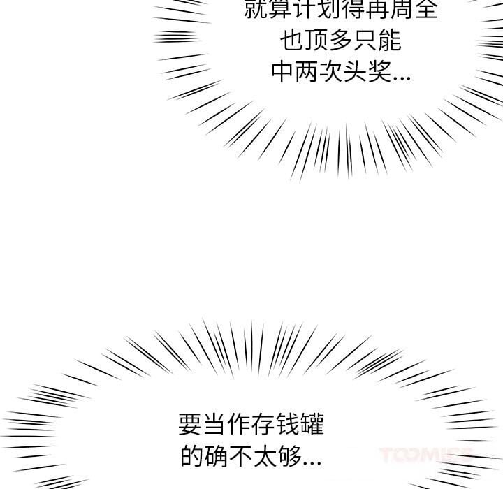 后宫之王第48話