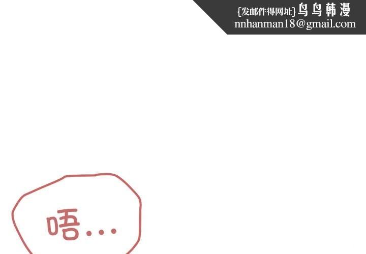 家人之间这样不好吧第60話