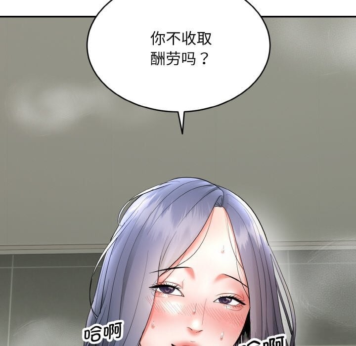 神雕闯都市第4話