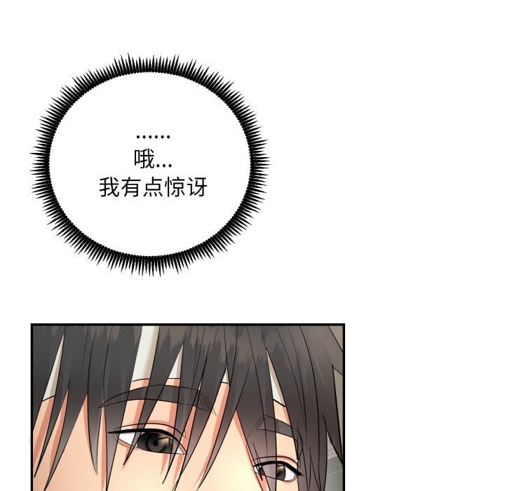 神雕闯都市第4話
