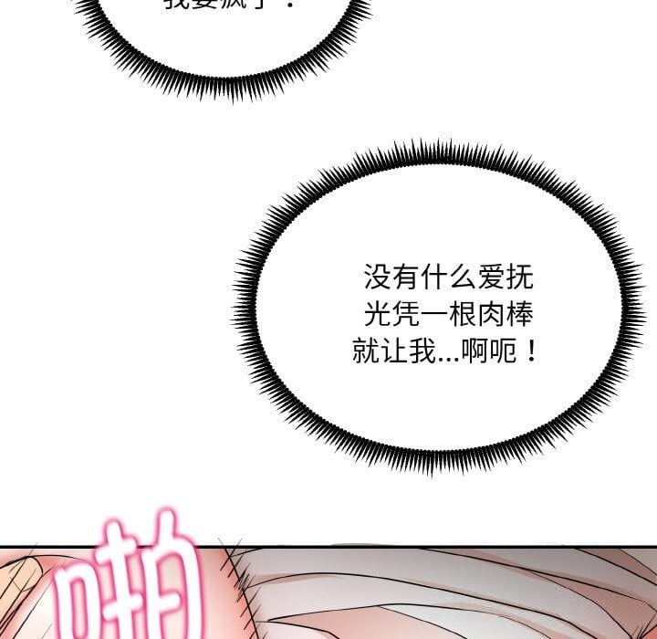 神雕闯都市第4話