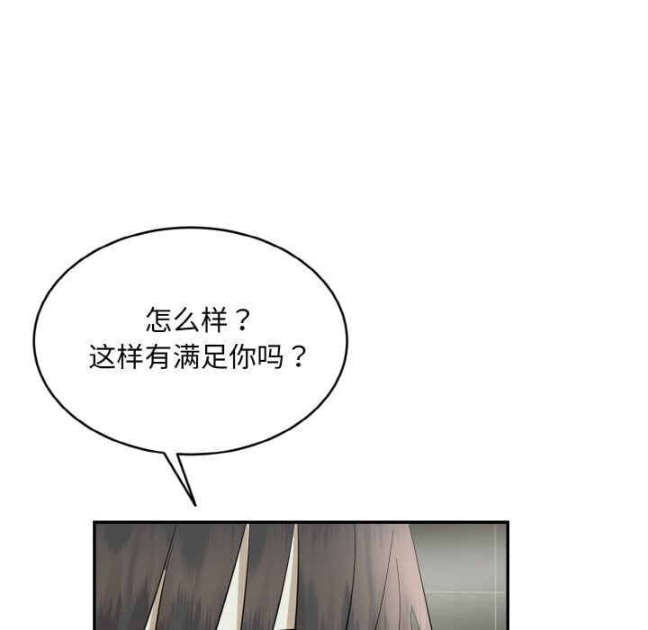 神雕闯都市第4話