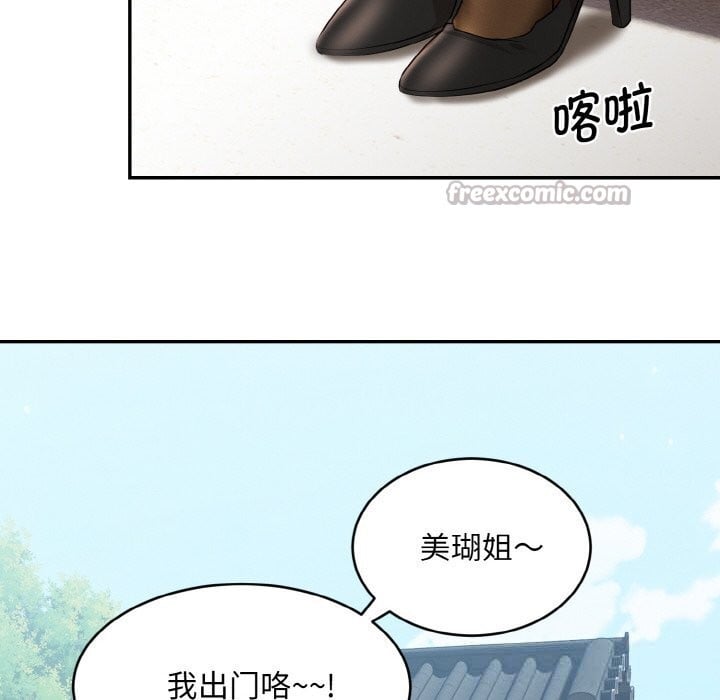 神雕闯都市第4話