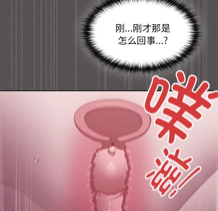 神圣陷阱第8話