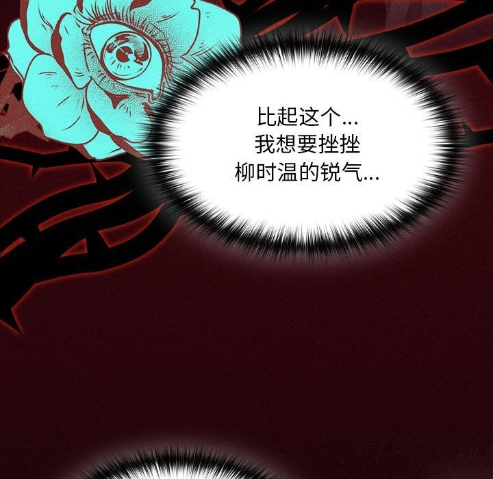 神圣陷阱第8話