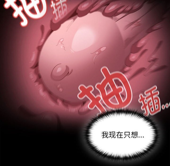 神圣陷阱第8話