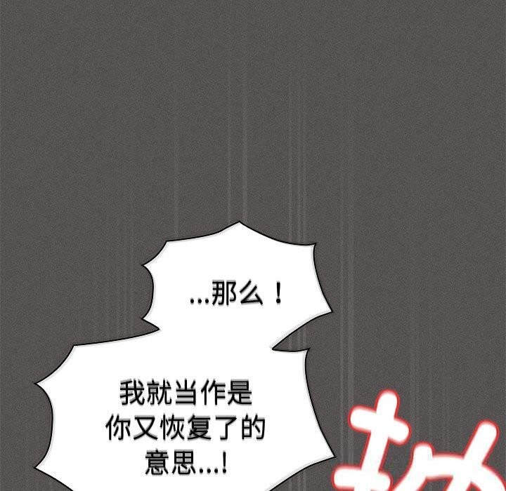 神圣陷阱第8話