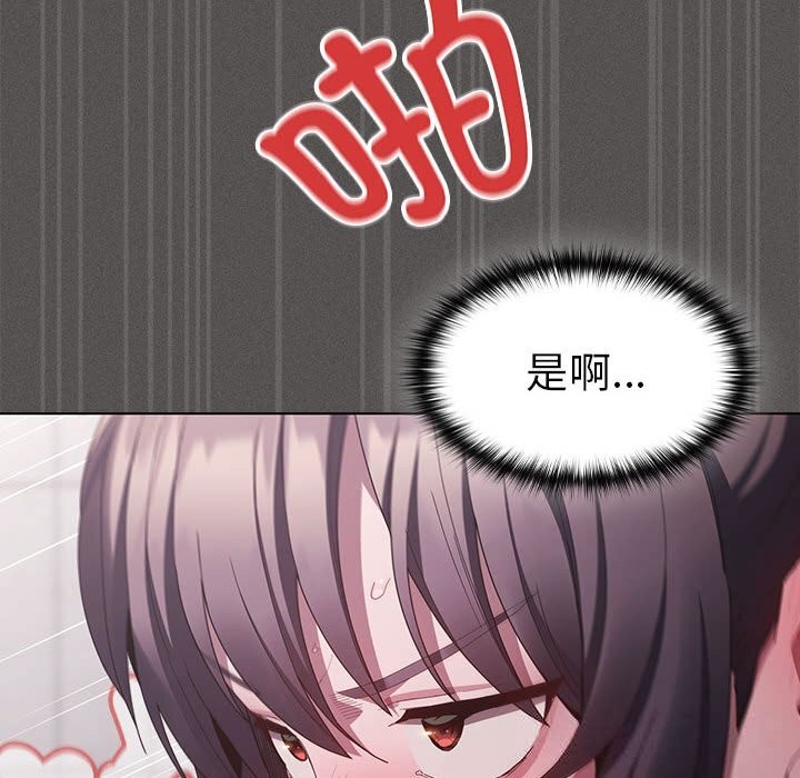 神圣陷阱第8話