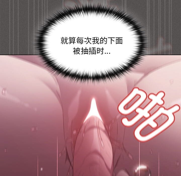 神圣陷阱第8話