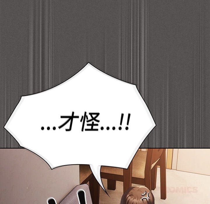 神圣陷阱第8話