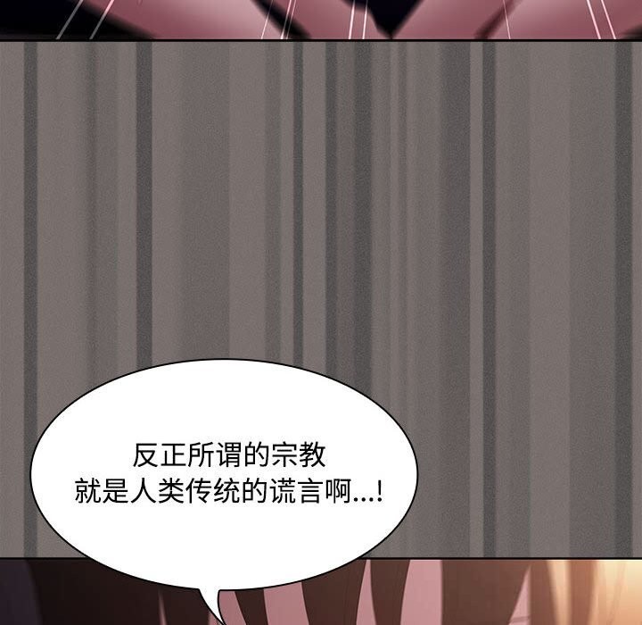 神圣陷阱第8話