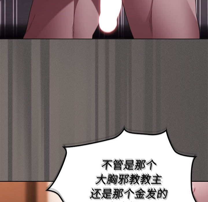 神圣陷阱第8話