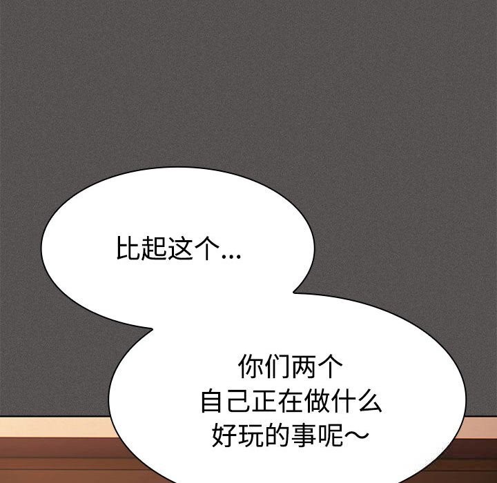 神圣陷阱第8話