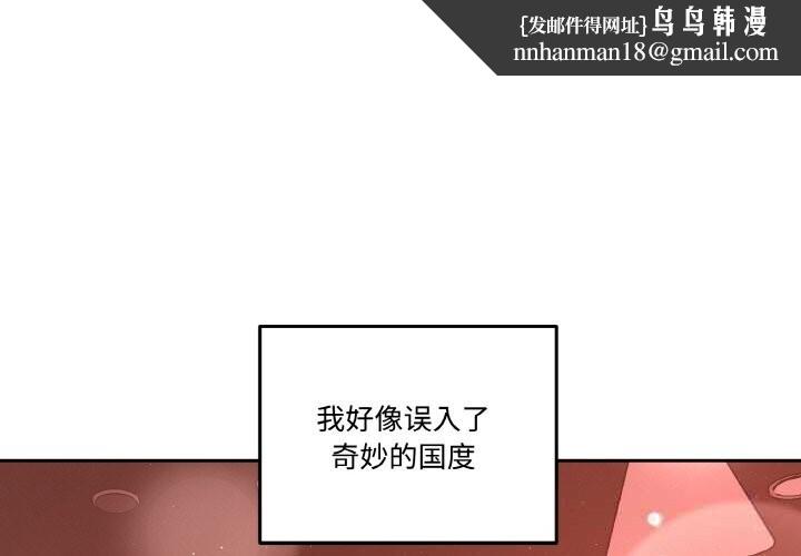 附属品少女的叛逆期第13話