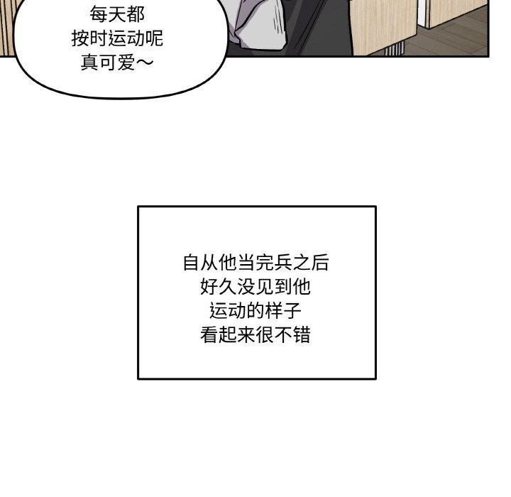附属品少女的叛逆期第13話