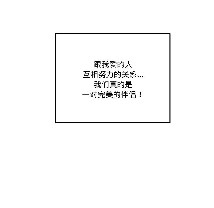 附属品少女的叛逆期第13話