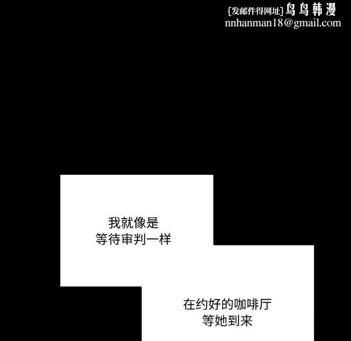附属品少女的叛逆期第13話