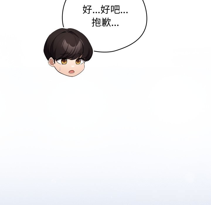 配角的生存任务第28話