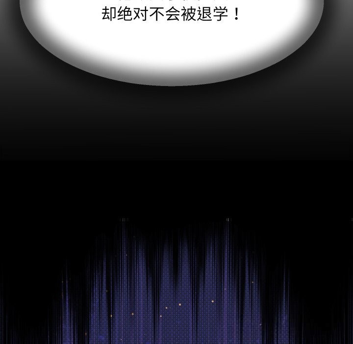 她们的夜晚属于我第5話