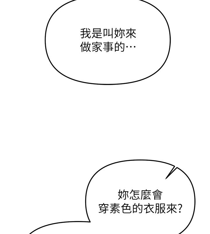 BeautifulDays第47話-妳做愛時也不說話嗎?