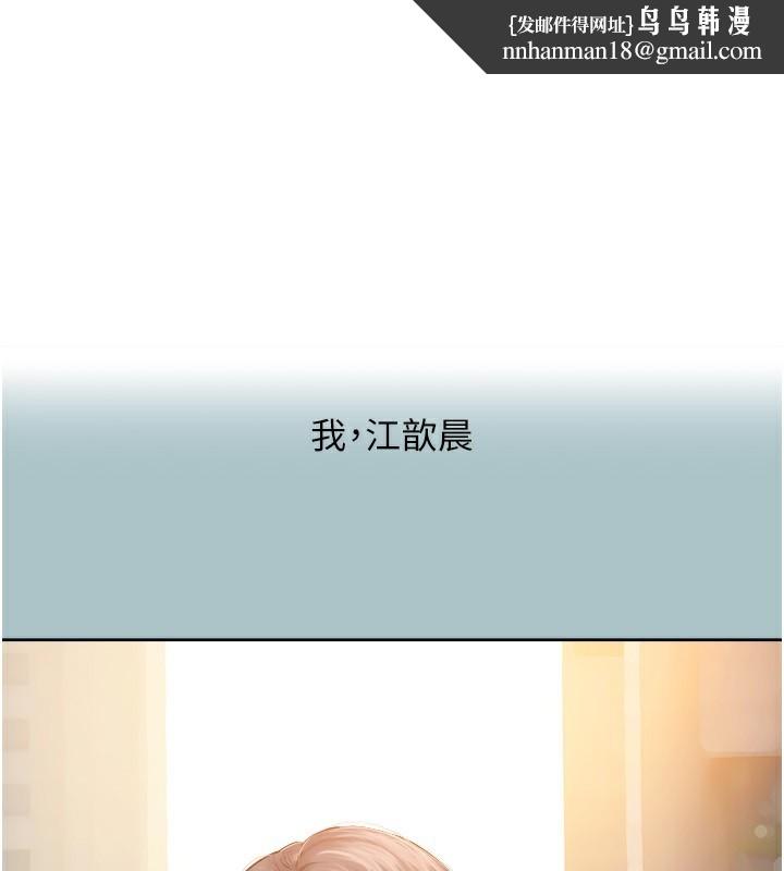 不要恋爱要打炮第4話-完美面具底下的慾望