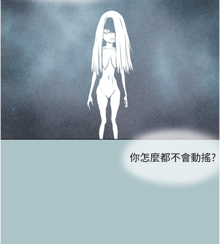不要恋爱要打炮第5話-洞悉女心的眼神