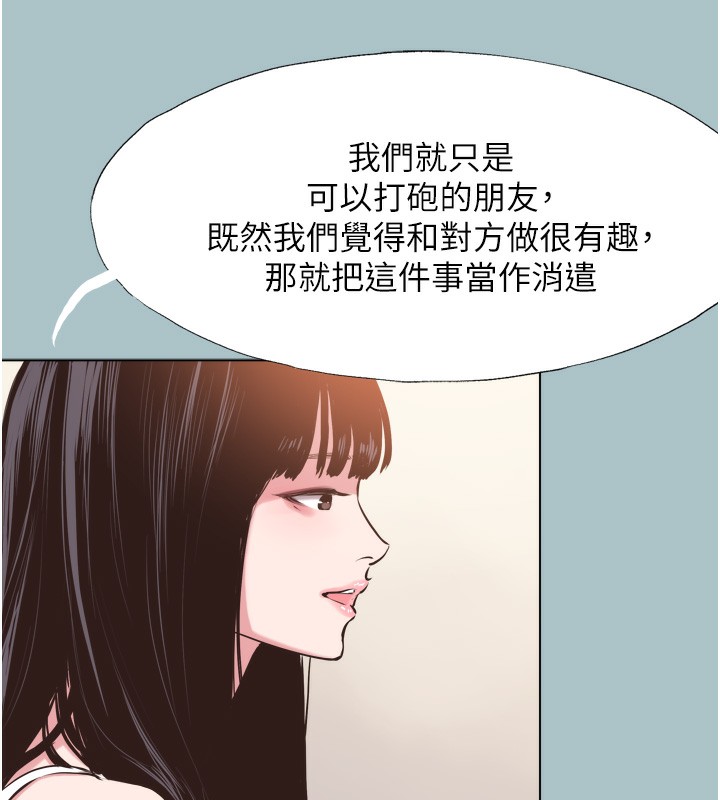 不要恋爱要打炮第7話-和我做不爽嗎?