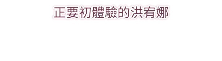 倒追游戏第14話-第一次從後面來