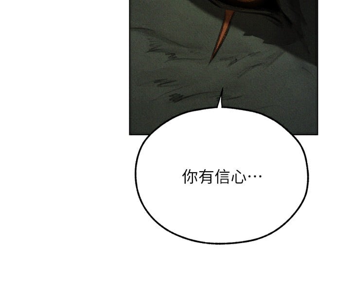 异界猎妻人第96話-三位性奴用肉體慰留