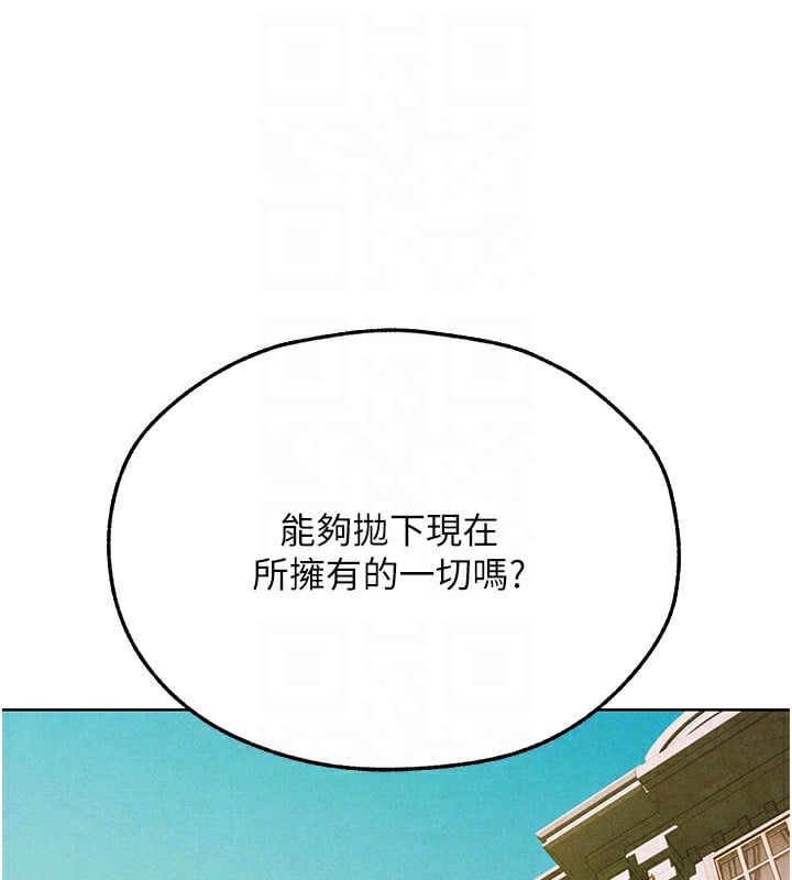 异界猎妻人第96話-三位性奴用肉體慰留