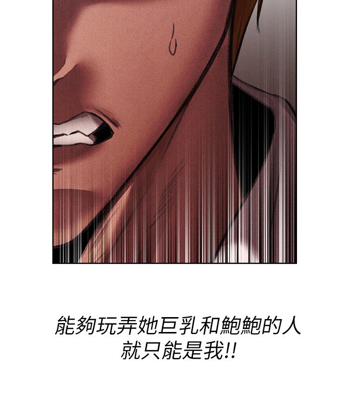 异界猎妻人第96話-三位性奴用肉體慰留