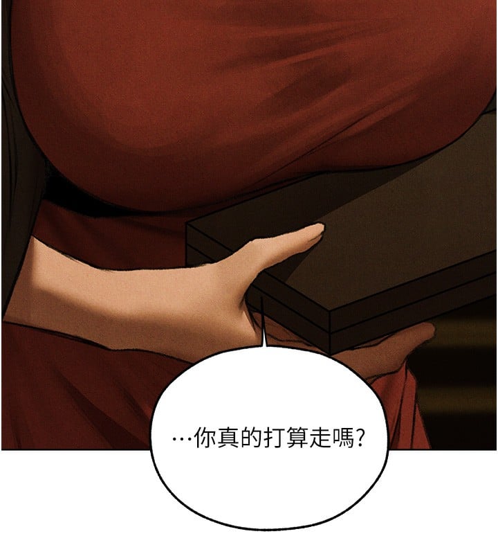 异界猎妻人第96話-三位性奴用肉體慰留