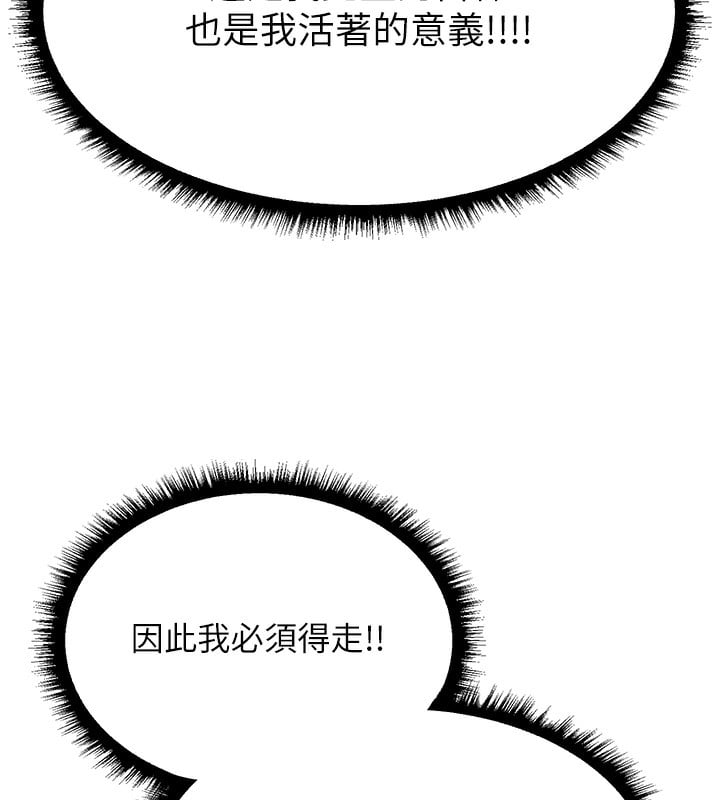 异界猎妻人第96話-三位性奴用肉體慰留
