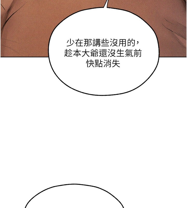 异界猎妻人第96話-三位性奴用肉體慰留