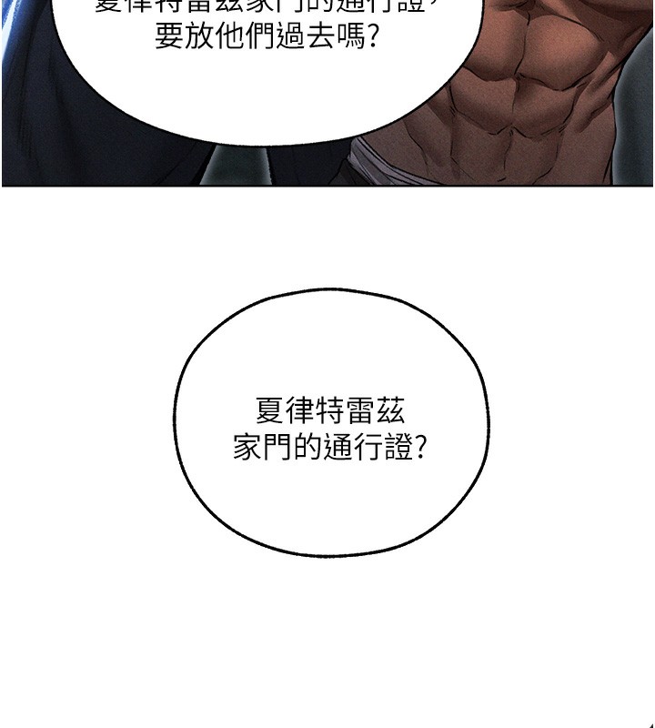 异界猎妻人第96話-三位性奴用肉體慰留