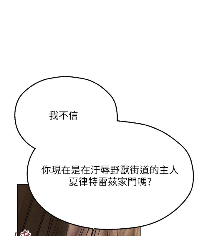 异界猎妻人第96話-三位性奴用肉體慰留