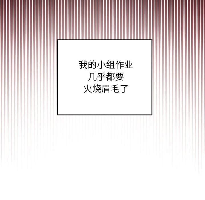 校花的双面生活第1话