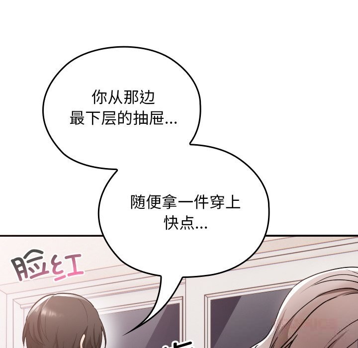 校花的双面生活第1话