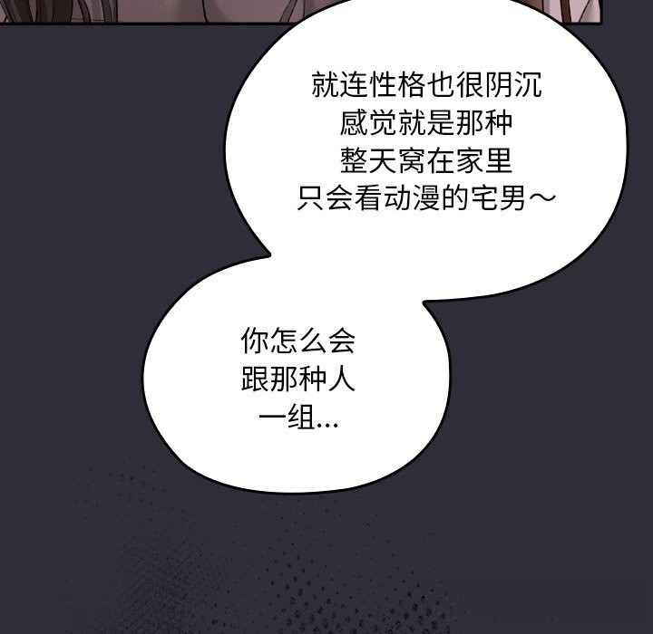 校花的双面生活第1话